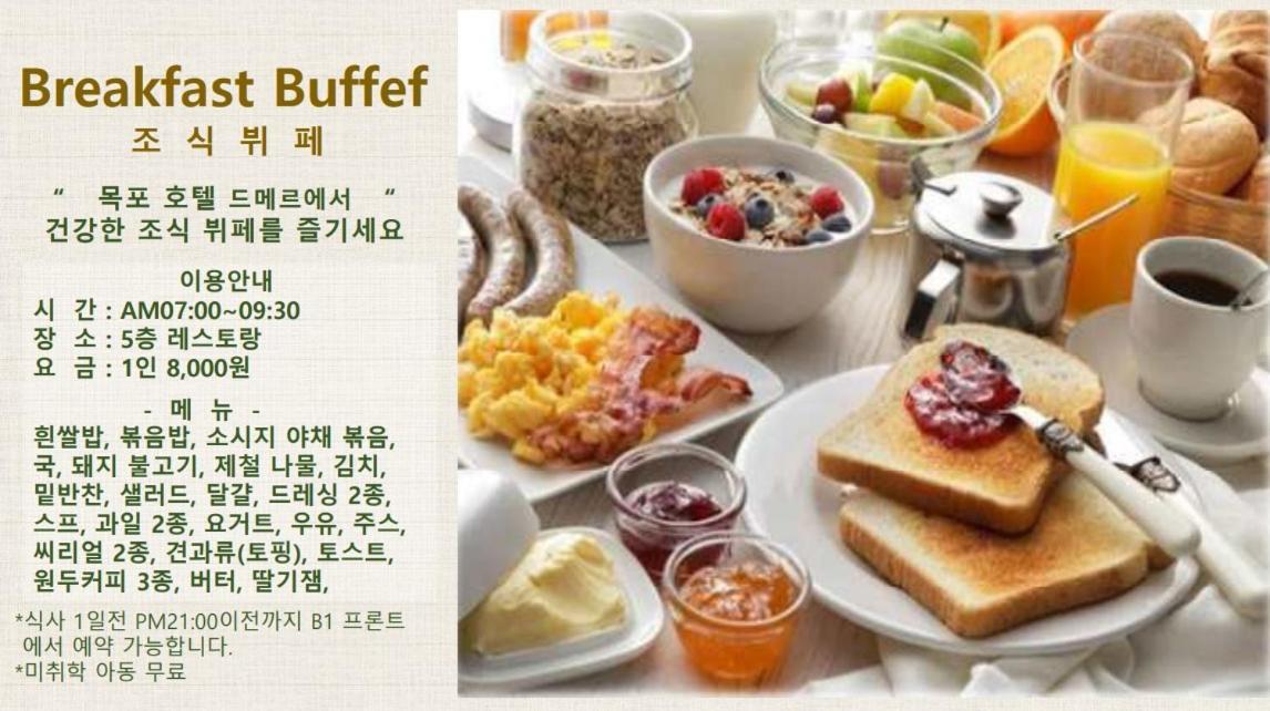 Hotel Demer Mokpo Luaran gambar